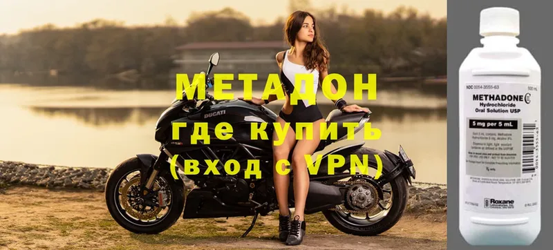 Метадон methadone Апрелевка